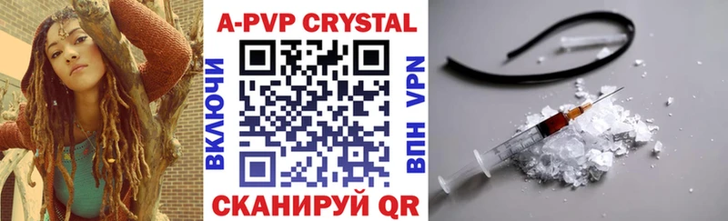 A-PVP кристаллы даркнет как зайти Осташков
