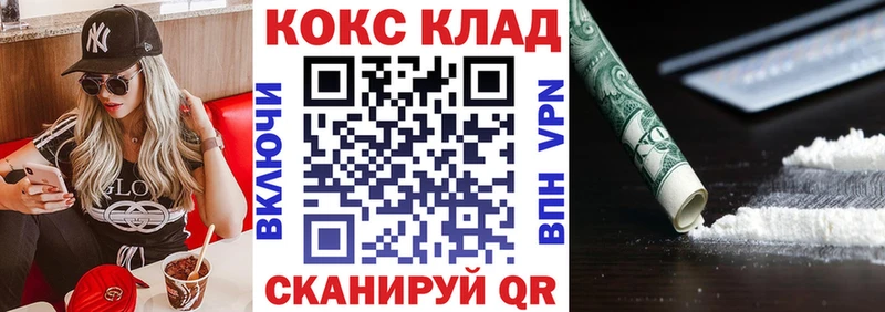 дарнет шоп  Осташков  Cocaine Fish Scale 