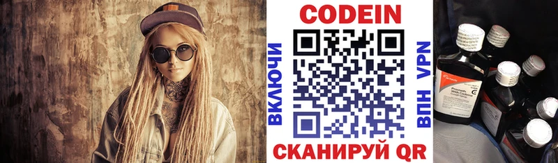 как найти закладки  сайты даркнета наркотические препараты  Codein напиток Lean (лин)  Осташков 
