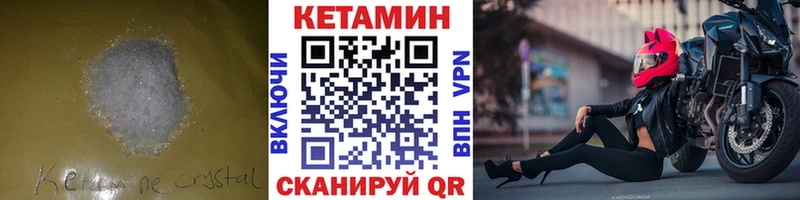 КЕТАМИН ketamine  Осташков 