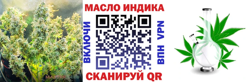 ТГК гашишное масло купить наркоту Осташков